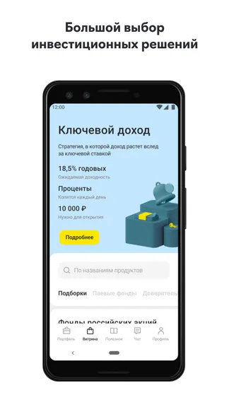 Скриншот 3/8