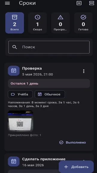Скриншот 5/5