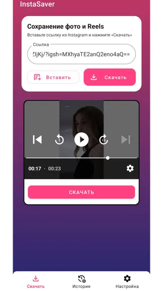 Скриншот 3/5