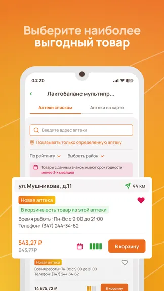 Скриншот 5/6