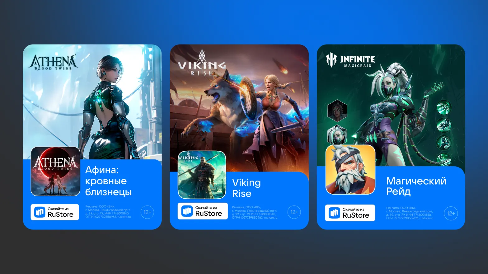 01_Перфоманс-маркетинг в RuStore (1)