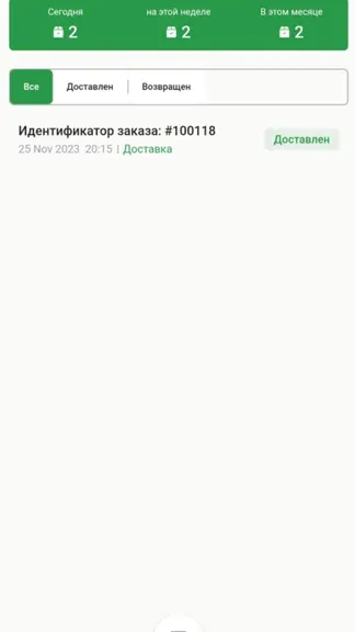 Скриншот 3/5
