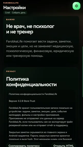 Скриншот 1/9