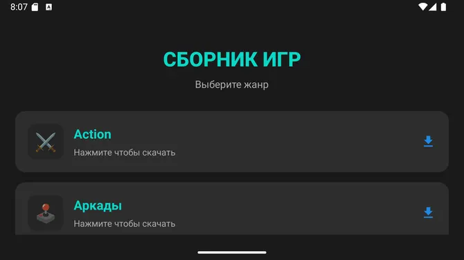 Скриншот 1/7