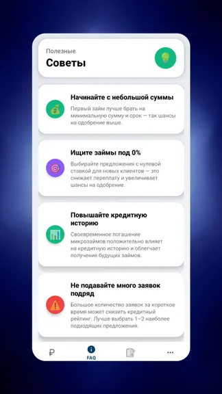 Скриншот 4/4