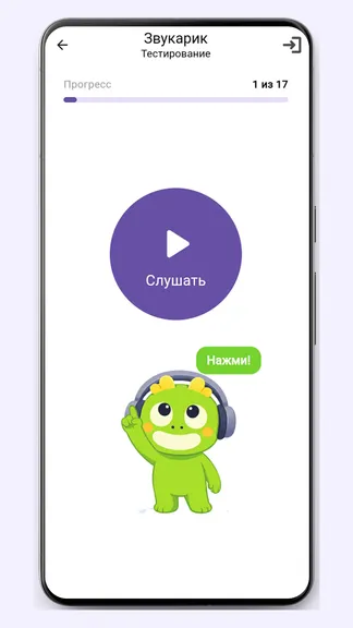 Скриншот 2/9