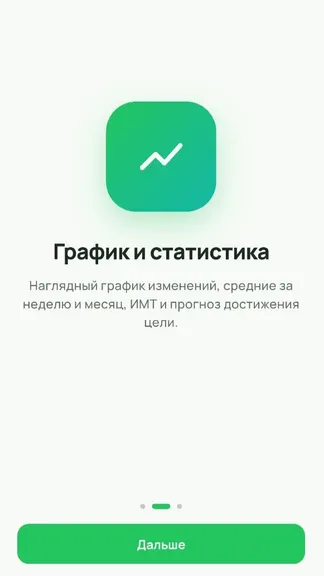 Скриншот 3/3