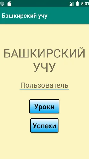 Скриншот 7/7