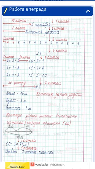 Скриншот 4/5