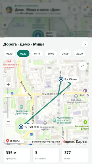 Скриншот 2/6