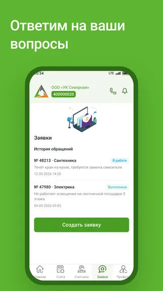 Скриншот 6/6
