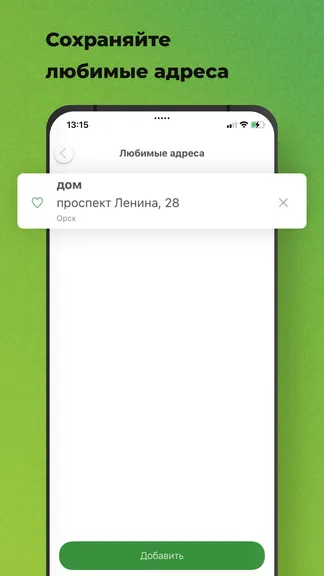Скриншот 6/7