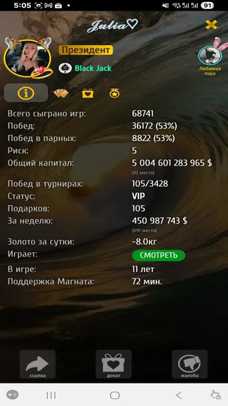 Скриншот 4/6