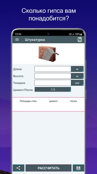 Скриншот 5/10