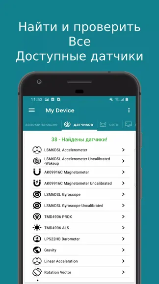 Скриншот 4/8
