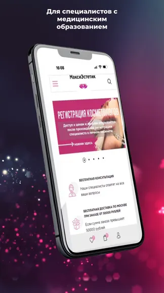 Скриншот 2/3