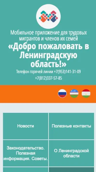 Скриншот 4/5