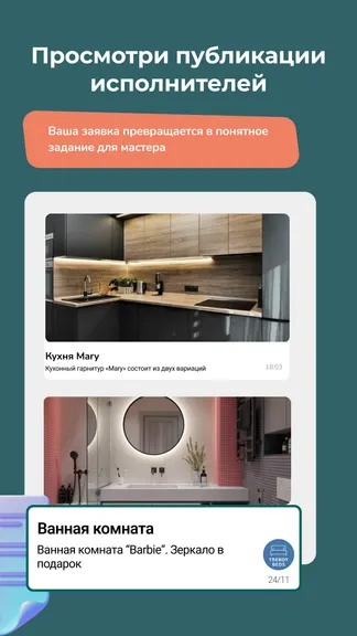 Скриншот 3/5