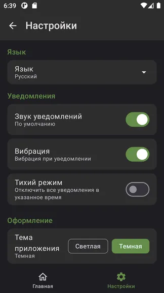Скриншот 7/10
