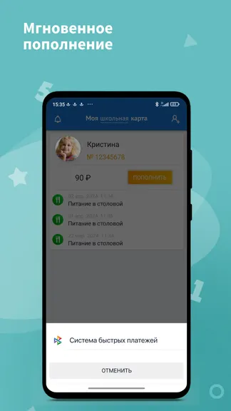 Скриншот 2/4