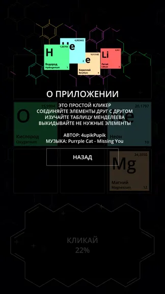 Скриншот 4/5