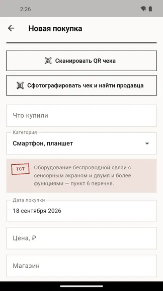 Скриншот 4/5