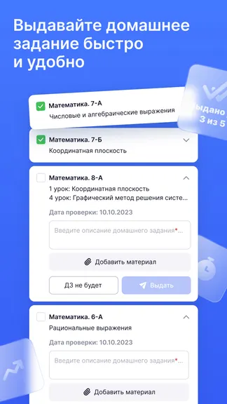 Скриншот 6/8