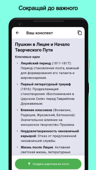 Скриншот 4/7