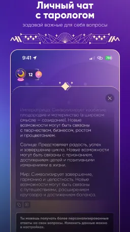 Скриншот 1/6