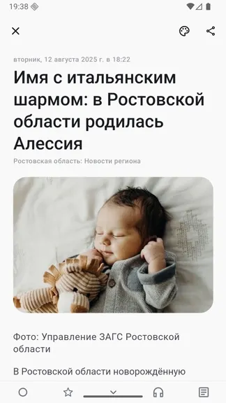 Скриншот 3/6
