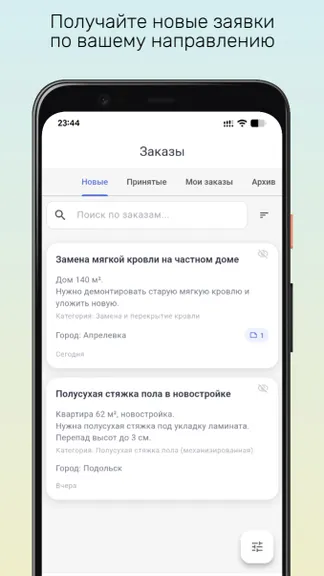 Скриншот 1/5