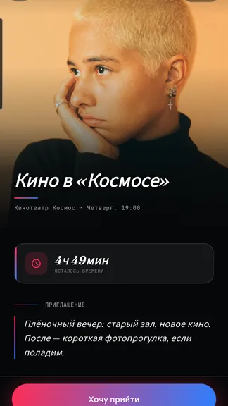 Скриншот 3/7