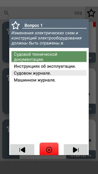 Скриншот 3/4