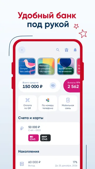 Скриншот БСПБ 1