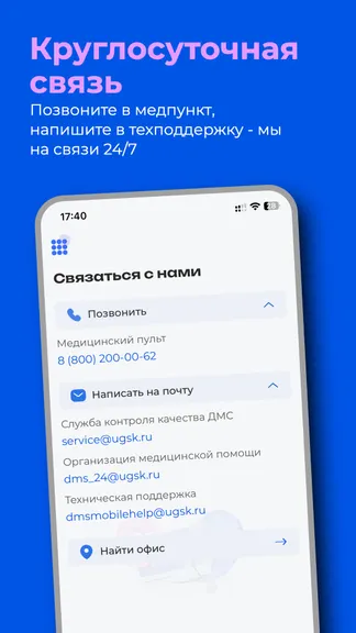 Скриншот 3/4
