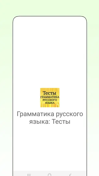 Скриншот 1/5