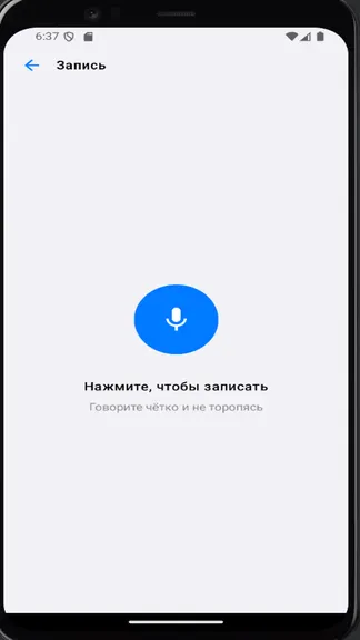 Скриншот 4/6