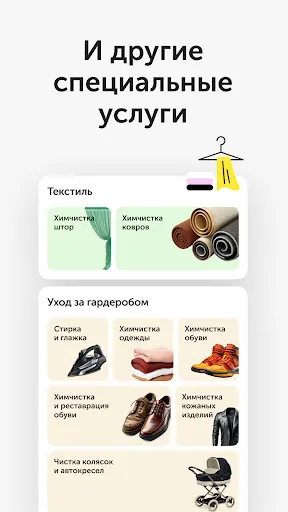 Скриншот 6/8