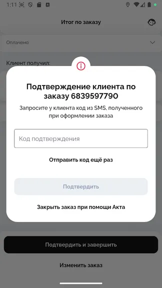 Скриншот 3/10