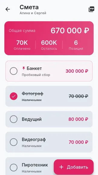 Скриншот 2/9