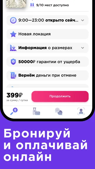 Скриншот 2/3