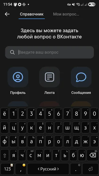 Скриншот 1/2