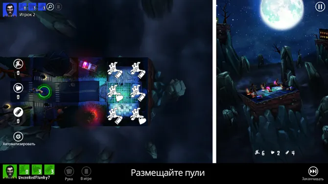 Скриншот 6/8