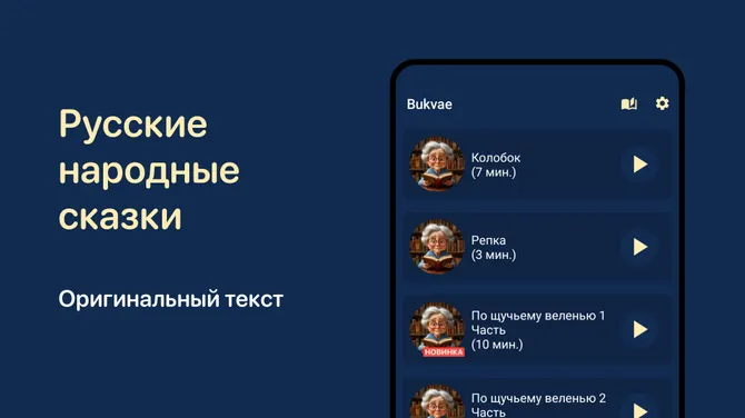 Скриншот 5/6