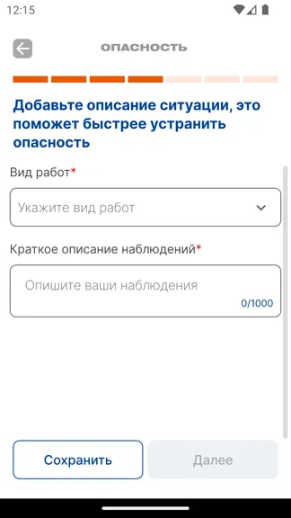Скриншот 3/5