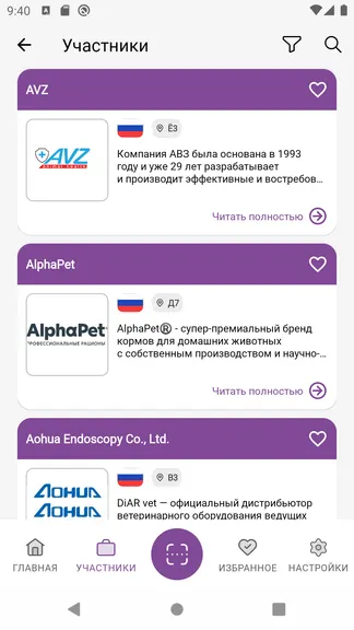 Скриншот 3/4