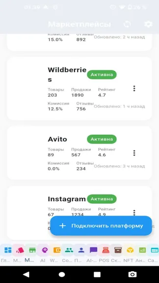 Скриншот 5/10