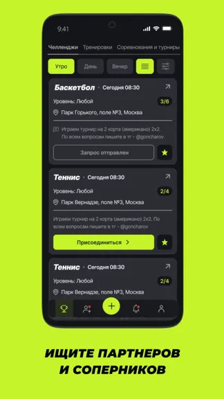 Скриншот 2/8