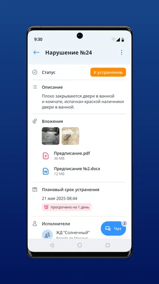 Скриншот 8/10