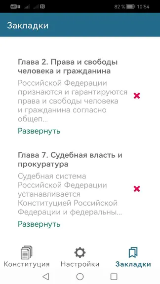 Скриншот 2/7